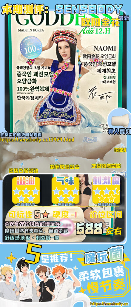 图片[38]-老配方柔软感回来了，真实包裹还能均衡新材质的弹，这样的升级能更真实舒服吗？SENSBODY——欧阳金花 测评-SENSBODY