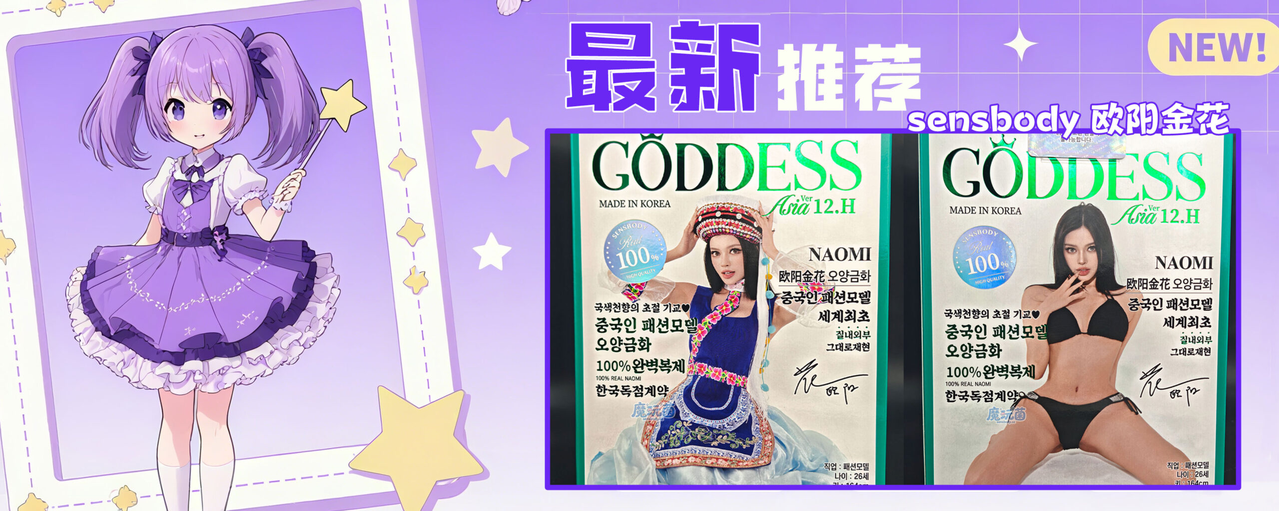 老配方柔软感回来了,真实包裹还能均衡新材质的弹,这样的升级能更真实舒服吗?SENSBODY——欧阳金花 测评-SENSBODY