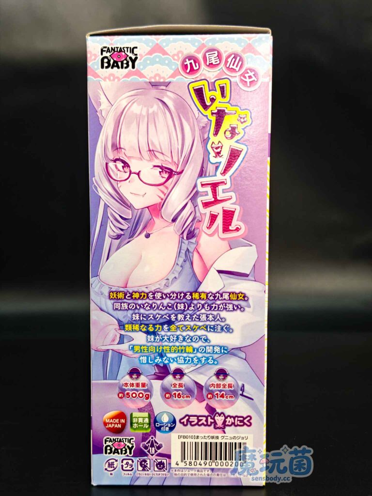 图片[7]-全程都是非对称褶皱！一半大褶皱卖力摩擦，一半小褶皱直接摸鱼，这种杯子居然也能让人爽到？Fantistic Baby—— 悠闲妖技グニュのジョリ测评-SENSBODY