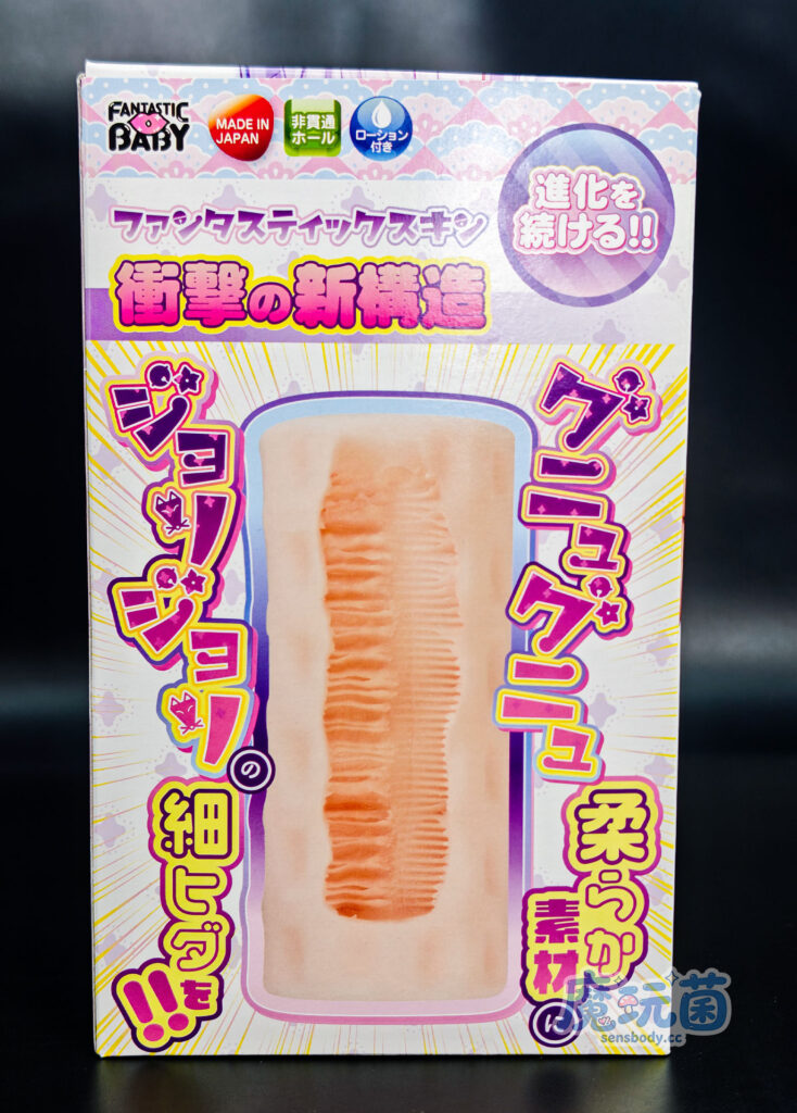 图片[6]-全程都是非对称褶皱！一半大褶皱卖力摩擦，一半小褶皱直接摸鱼，这种杯子居然也能让人爽到？Fantistic Baby—— 悠闲妖技グニュのジョリ测评-SENSBODY