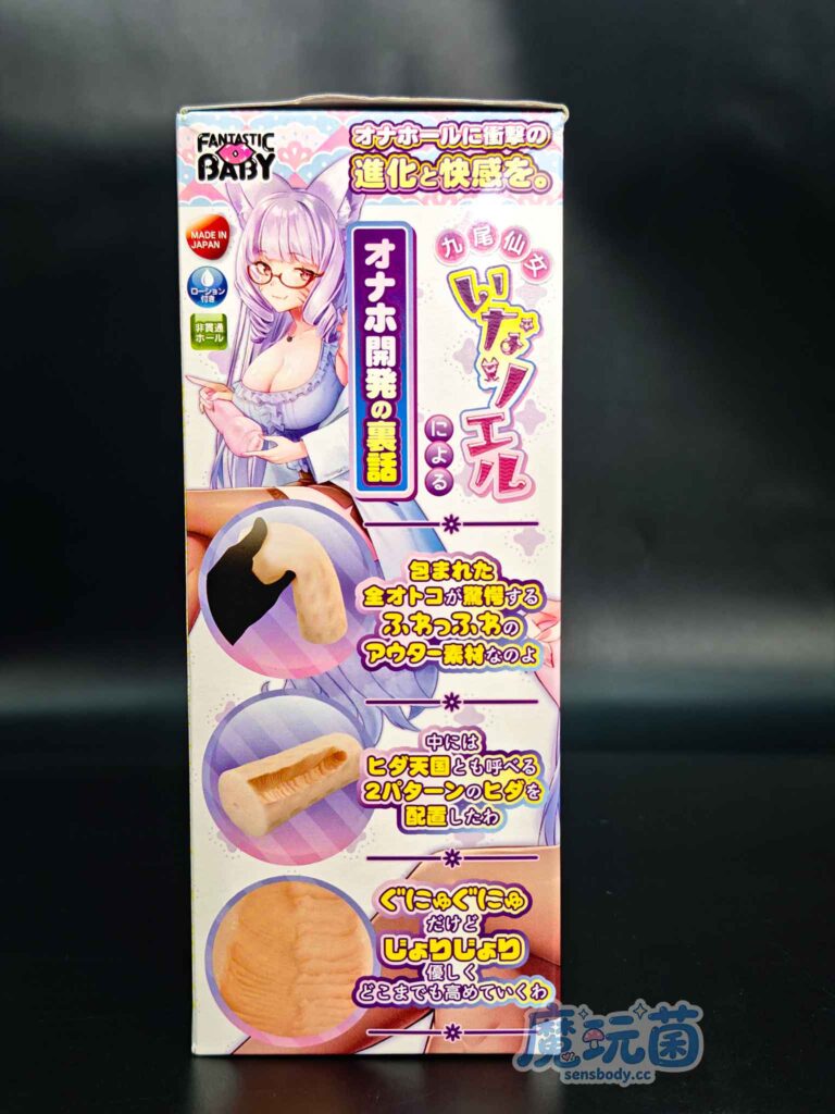 图片[8]-全程都是非对称褶皱！一半大褶皱卖力摩擦，一半小褶皱直接摸鱼，这种杯子居然也能让人爽到？Fantistic Baby—— 悠闲妖技グニュのジョリ测评-SENSBODY