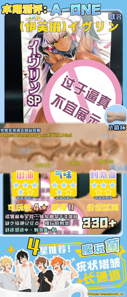 图片[36]-看着很丰满，体验很骨感！遍布全程的疣状凸起居然带来的是单一的温和摩擦感！A-ONE——性感精灵之森（伊芙琳）イヴリン SP 测评-SENSBODY