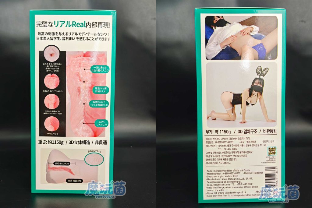 图片[6]-含苞待放的入口，软糯贴合的沉浸——不是刺激，是少女“欲拒还迎”的温柔                 SENSBODY——音石舞 soft 测评-SENSBODY