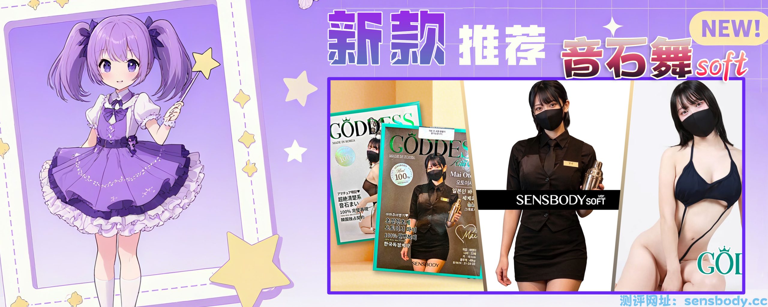 含苞待放的入口，软糯贴合的沉浸——不是刺激，是少女“欲拒还迎”的温柔                 SENSBODY——音石舞 soft 测评-SENSBODY