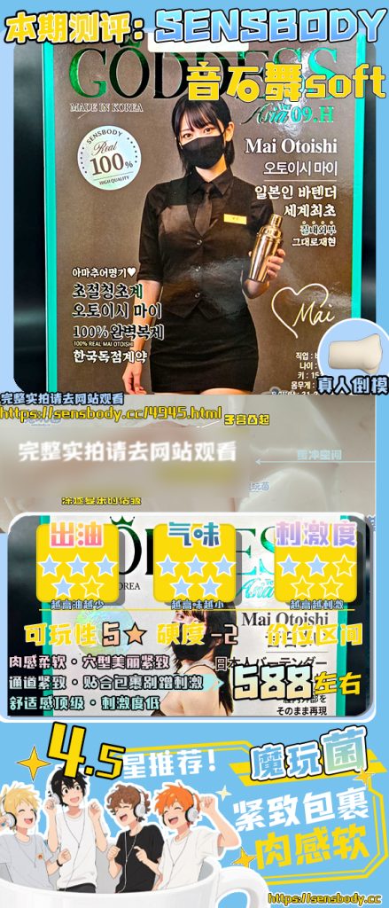 图片[45]-含苞待放的入口，软糯贴合的沉浸——不是刺激，是少女“欲拒还迎”的温柔                 SENSBODY——音石舞 soft 测评-SENSBODY